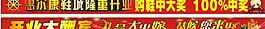 開業條幅圖片