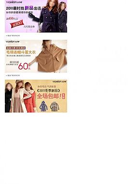 服裝banner圖片