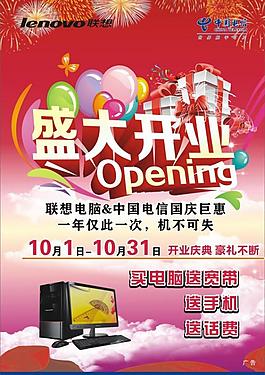 盛大開業圖片
