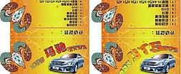 车顶牌图片