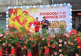 開業(yè)花籃圖片