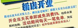 新店開業(yè)圖片