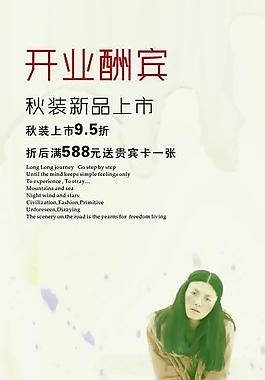 開(kāi)業(yè)海報(bào)圖片
