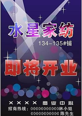 即将开业图片