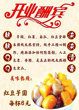開業(yè)酬賓圖片