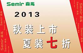 森馬圖片