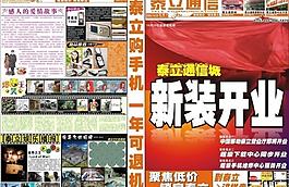 新裝開業(yè)圖片