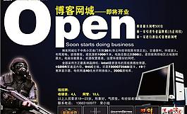 open开业图片
