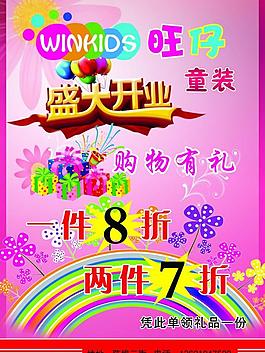 盛大開業(yè)圖片