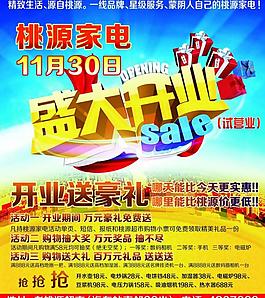 盛大開業(yè)圖片