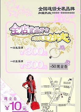 女裝服裝廣告圖片