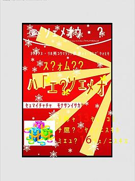開業海報圖片