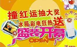 盛裝開業(yè)圖片
