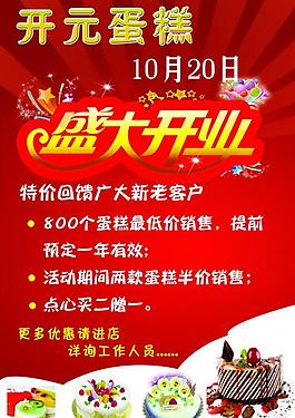 盛大開業(yè)圖片