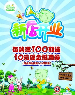 新店開業(yè)圖片