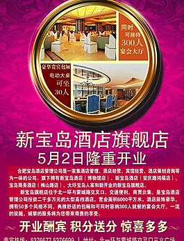 酒店開業圖片