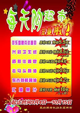 開業(yè)啦圖片