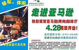 開業(yè)海報圖片