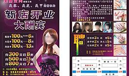 新店開業(yè)圖片