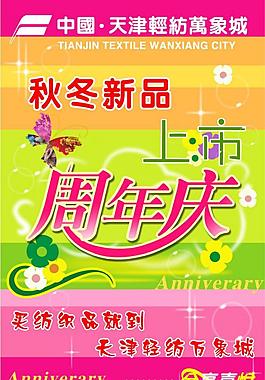 開業周年圖片