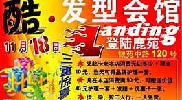 开业卡图片