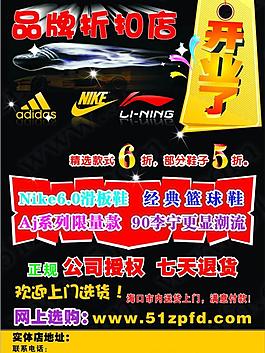 开业海报图片
