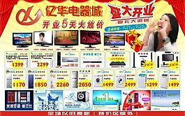 盛大開業(yè)圖片