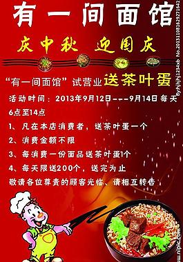 面館開業圖片