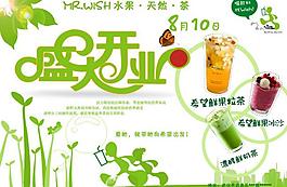 開(kāi)業(yè)宣傳單圖片