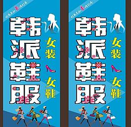 時(shí)尚女裝圖片