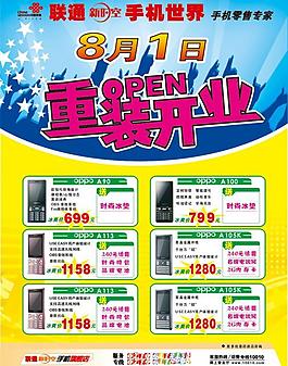 重裝開業(yè)圖片
