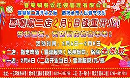 開業(yè)背景圖片