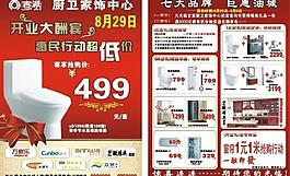 開業單張圖片