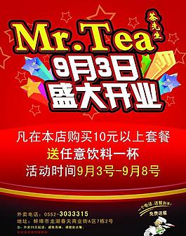 盛大開業(yè)圖片