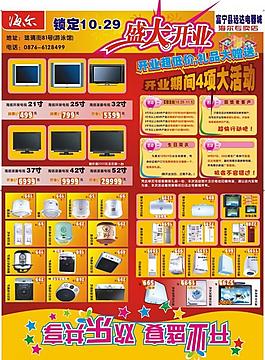 盛大開業(yè)圖片