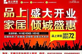 盛大開業(yè)圖片