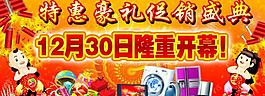 開(kāi)業(yè)海報(bào)圖片