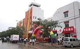 開業(yè)圖片