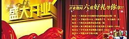 盛大開業(yè)圖片