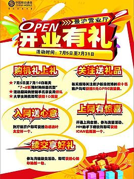 開業有禮圖片