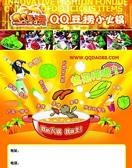 开业宣传图片