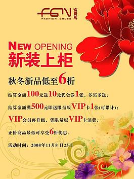 新店開業(yè)圖片