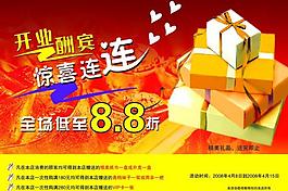 開業(yè)盛典圖片