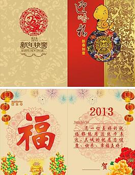 新年賀卡圖片