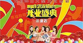 開業(yè)盛典圖片