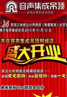 開業(yè)展架圖片