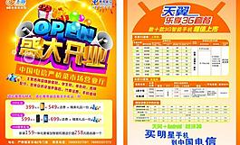盛大開業圖片