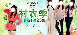 服裝海報(bào)圖片