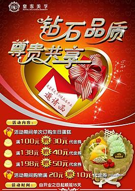 開業(yè)海報(bào)圖片