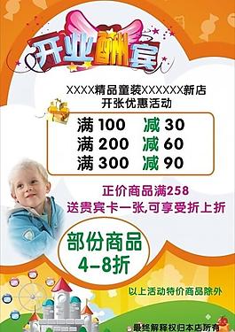 開(kāi)業(yè)酬賓圖片